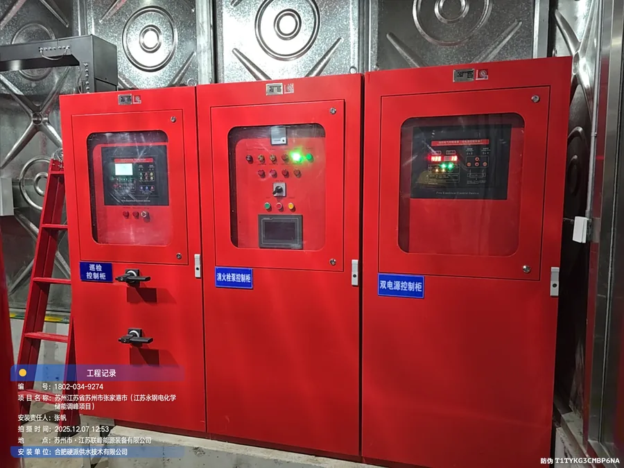 江苏永钢电化学储能调峰项目，电气控制 · 柜组正面