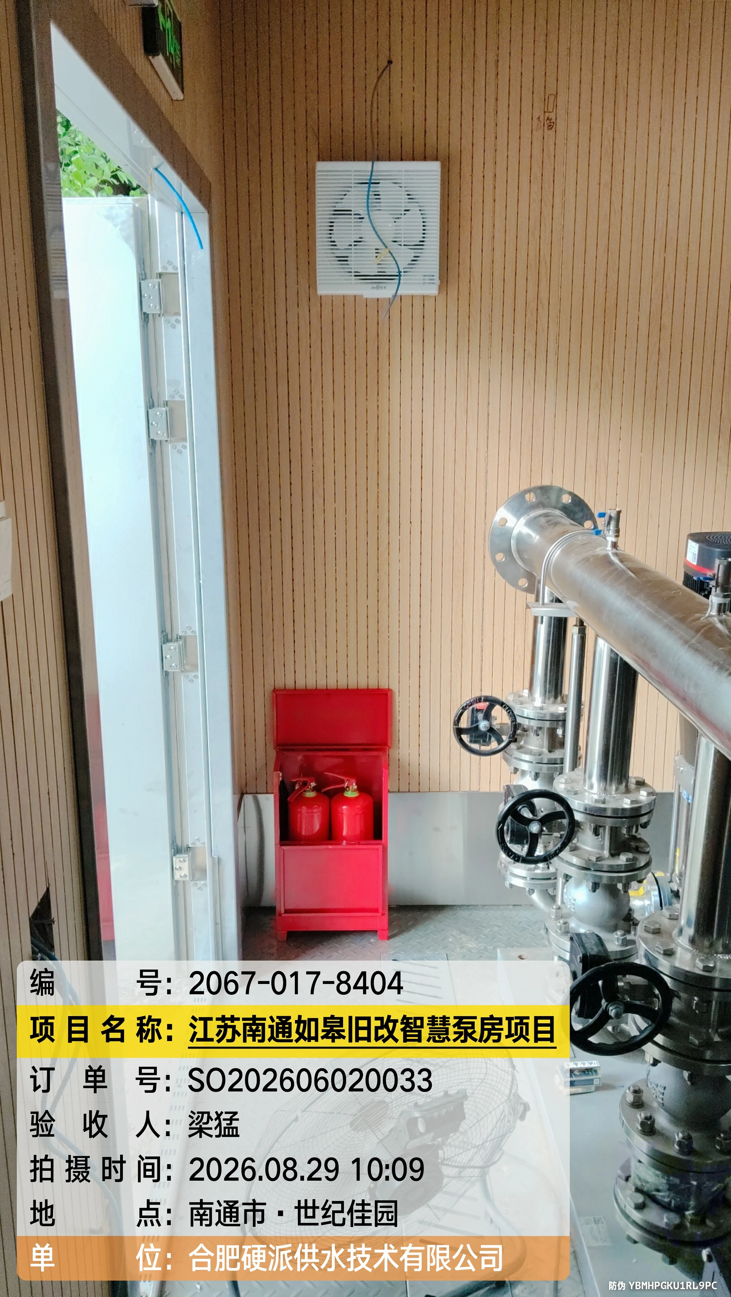 江苏南通如皋旧改智慧泵房项目 (3).webp